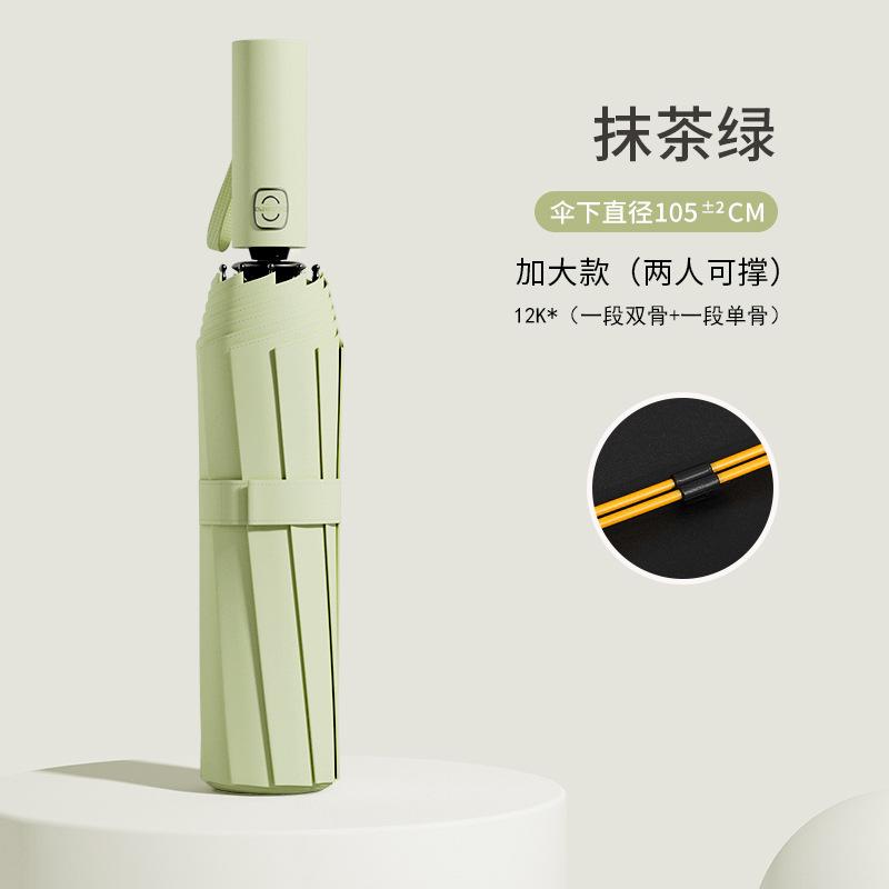 Automatic folding umbrella, storm-resistant men's large enlarged reinforced thickened sunscreen umbrella, weather and rain female sun umbrella
