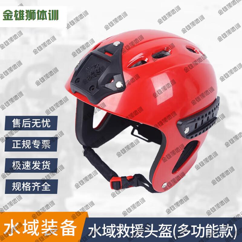 Water Rescue Training Helmet Set