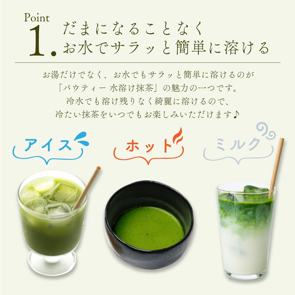Pawty 1kg Water-Soluble Matcha, [Matcha Powder] [Instant Tea] [Powdered Tea] [For Confectionery] [Commercial Use] [For Baking]