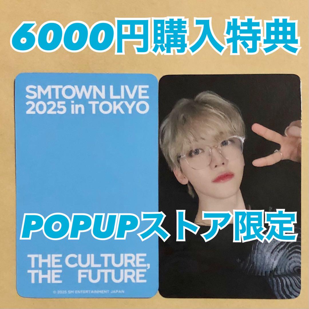 

[USED] SMTOWN Tokyo NCTDREAM Jaemin JAEMIN Store Bonus Trading Card