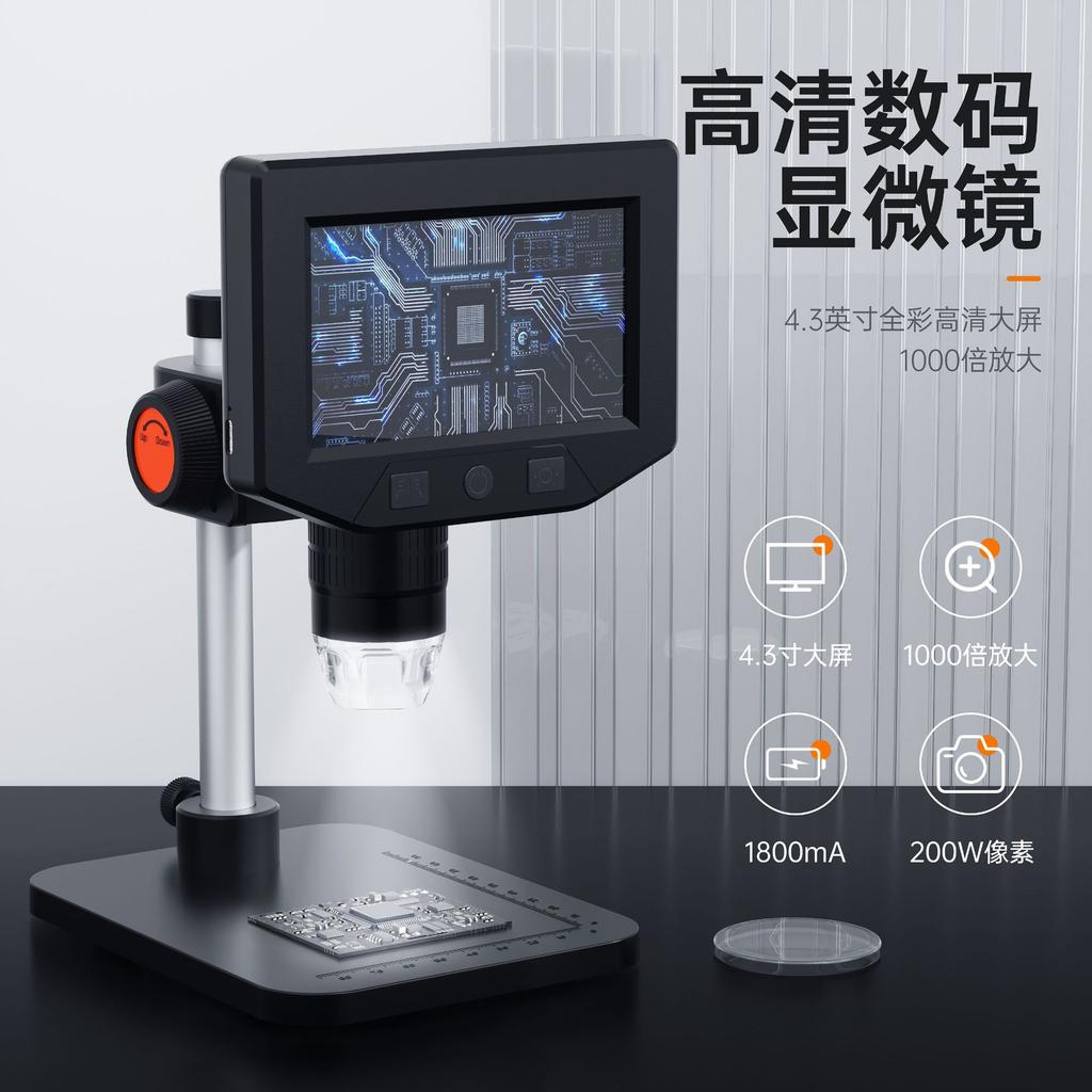 1000X Digital Microscope with Screen High Magnification Maintenance, 2 Million Yuan Convenient Magnifying Glass