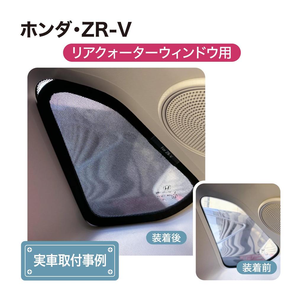 Mesh Sun Shade for ZR-V Special Design, Mesh Shade, Side Window, Privacy, Light Blocking,