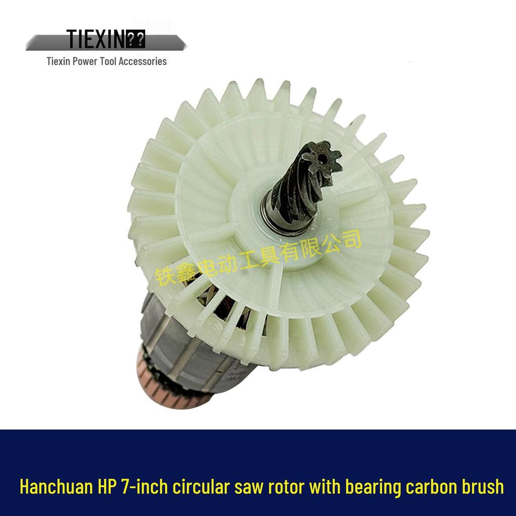 7-Zoll Kreissägenrotor mit Lagern & Kohlebürsten für Hanchuan HP, 7 Zähne, 41,2 mm Durchmesser Motor 01322