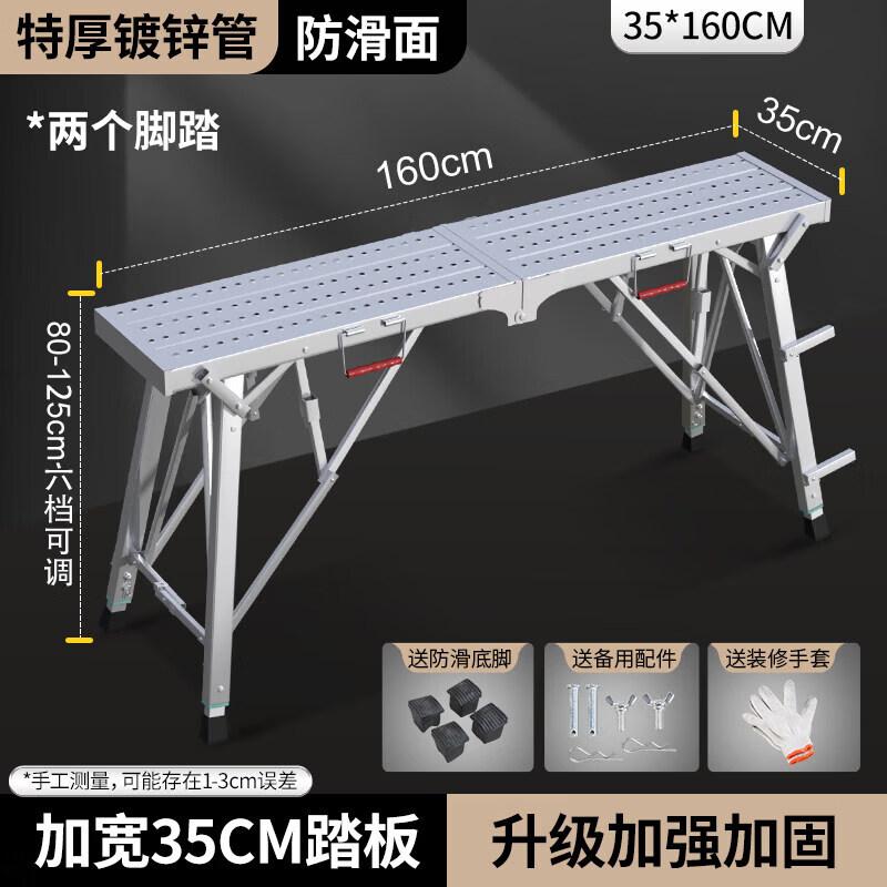 JINGGENG Foldable Adjustable Work Platform Trestle