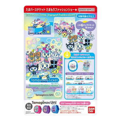 Tamaverse Ticket Tamamori Fashion Show Handheld Game Toy