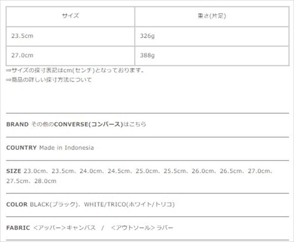 Converse All Star US OX Size Cm Sneakers, White/Tricolor, 23.5