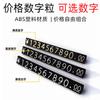 Compact ABS Price Display Card with Number Grain Style