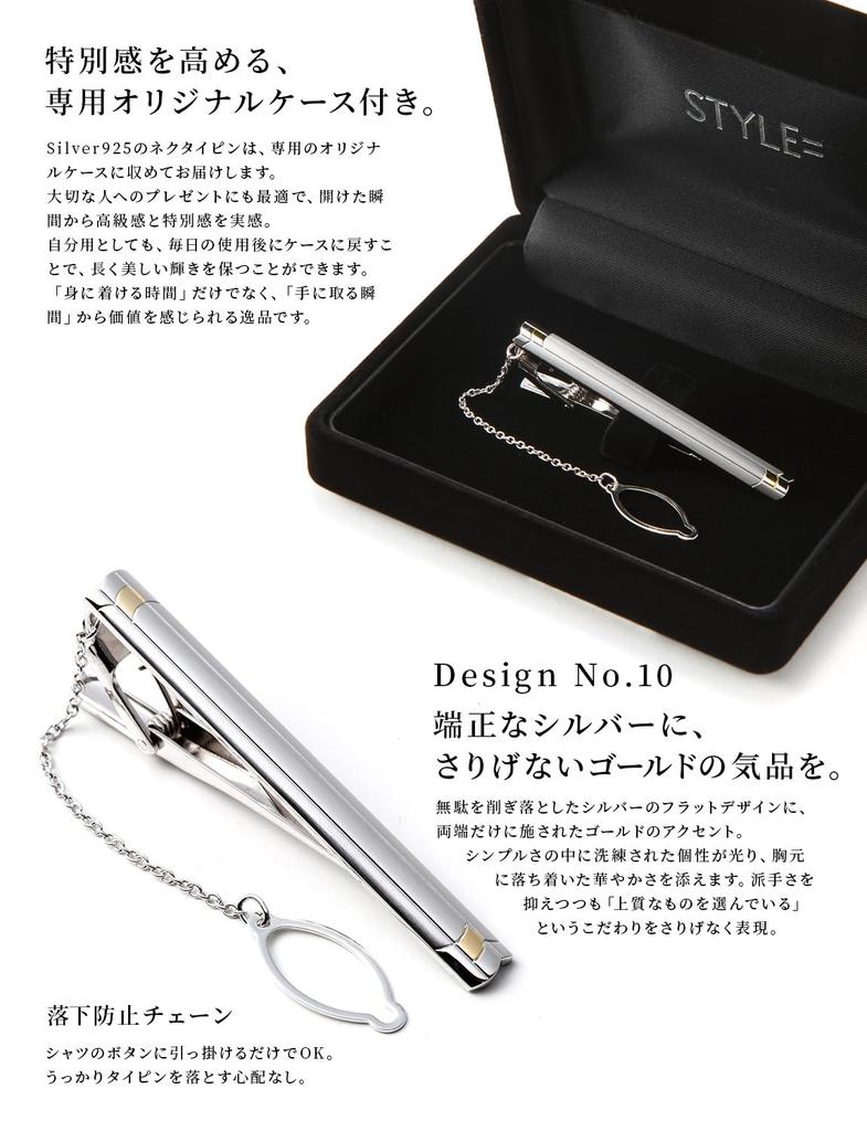 [Style Equal] Men's Tie Clip, Stylish, Made in Japan, Sterling Silver 925, High-Quality, for Business, Suits, Weddings, Parties, Formal Occasions, Gif