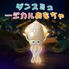 Dancing Octopus Squid Moving Electric Toy with LED Lights and Robot for Equipped with Obstacle Avoidance Dancing Educational Gift Toy, Music, Kids,