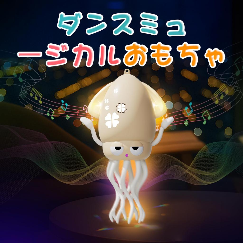 Dancing Octopus Squid Moving Electric Toy with LED Lights and Robot for Equipped with Obstacle Avoidance Dancing Educational Gift Toy, Music, Kids,