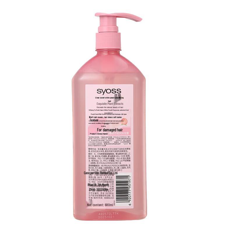 Syoss Peach Blossom Smoothing Shampoo