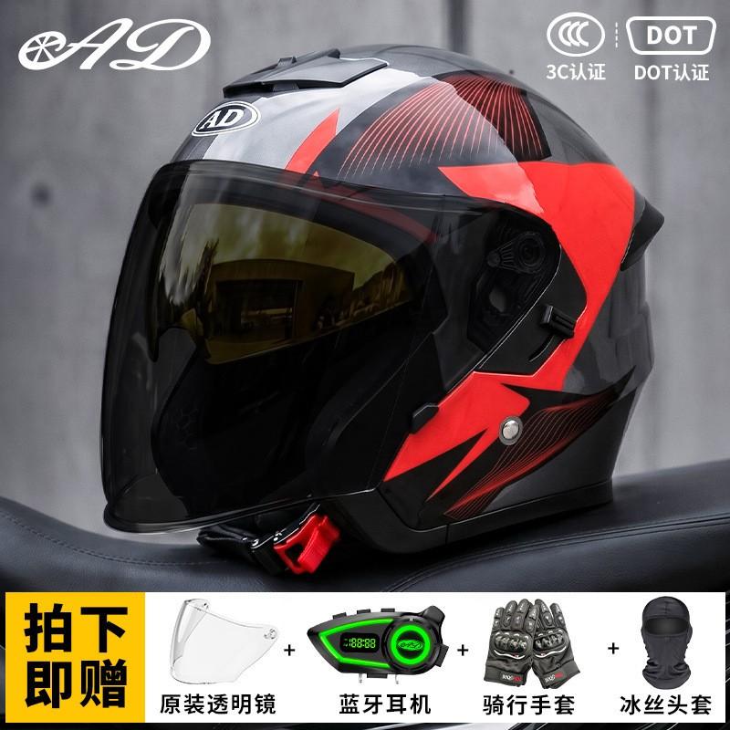 Bluetooth Gift Pack 3C Certified Half Helmet Electric Motorcycle Men Women All Season Safety