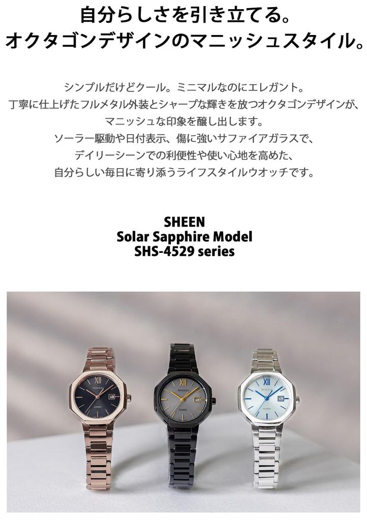 Casio Sheen SHS-4529D-7AJF Solar Silver Women's