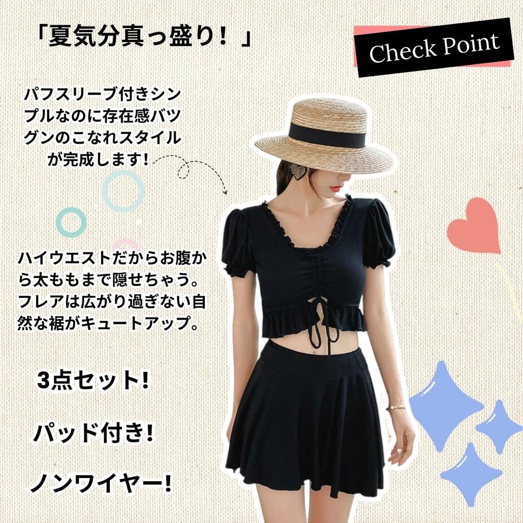 Hoher Körper Bustier Büste Hot Spring Badeanzug [Winsuteki] Damen Badeanzug, Bikini, Rock, Shorts, 3-teiliges Set, 2-Wege-Trageweise, Taille, Bedeckend, Stil,