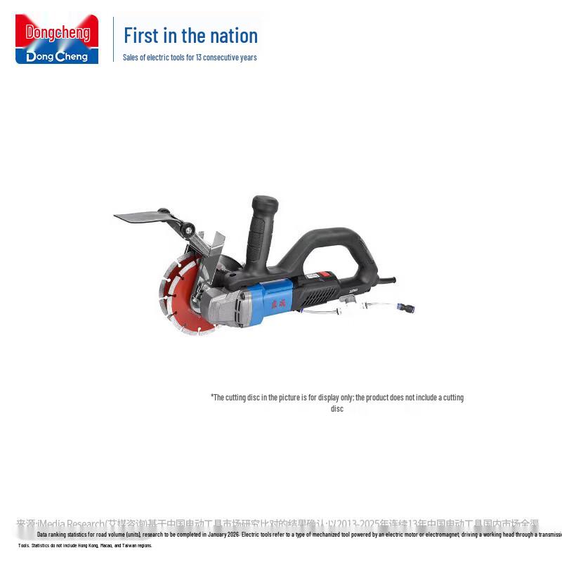 Dongcheng Single/Dual Blade Wall Chasing Machine CN plug (adapter included)