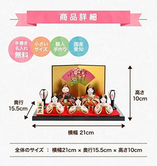 Osaka Choseido Original Compact Mini Hina Doll with Personalized Name and Free Wooden Tag Ceramic Hina Doll with Felt Mat (Sent Separately)