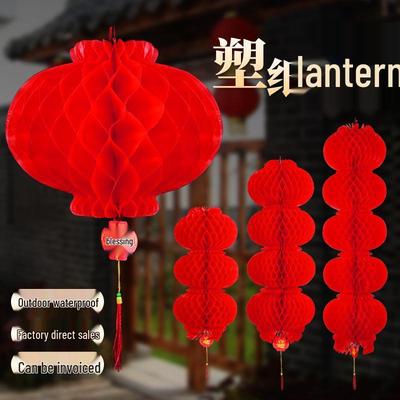 Foldable Honeycomb Paper Lantern String for New Year's Day and Advertising