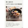 T Fal Honey Gold Frying Pan 20cm B58602