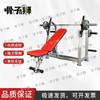 Adjustable Weightlifting Bench & Barbell Rack