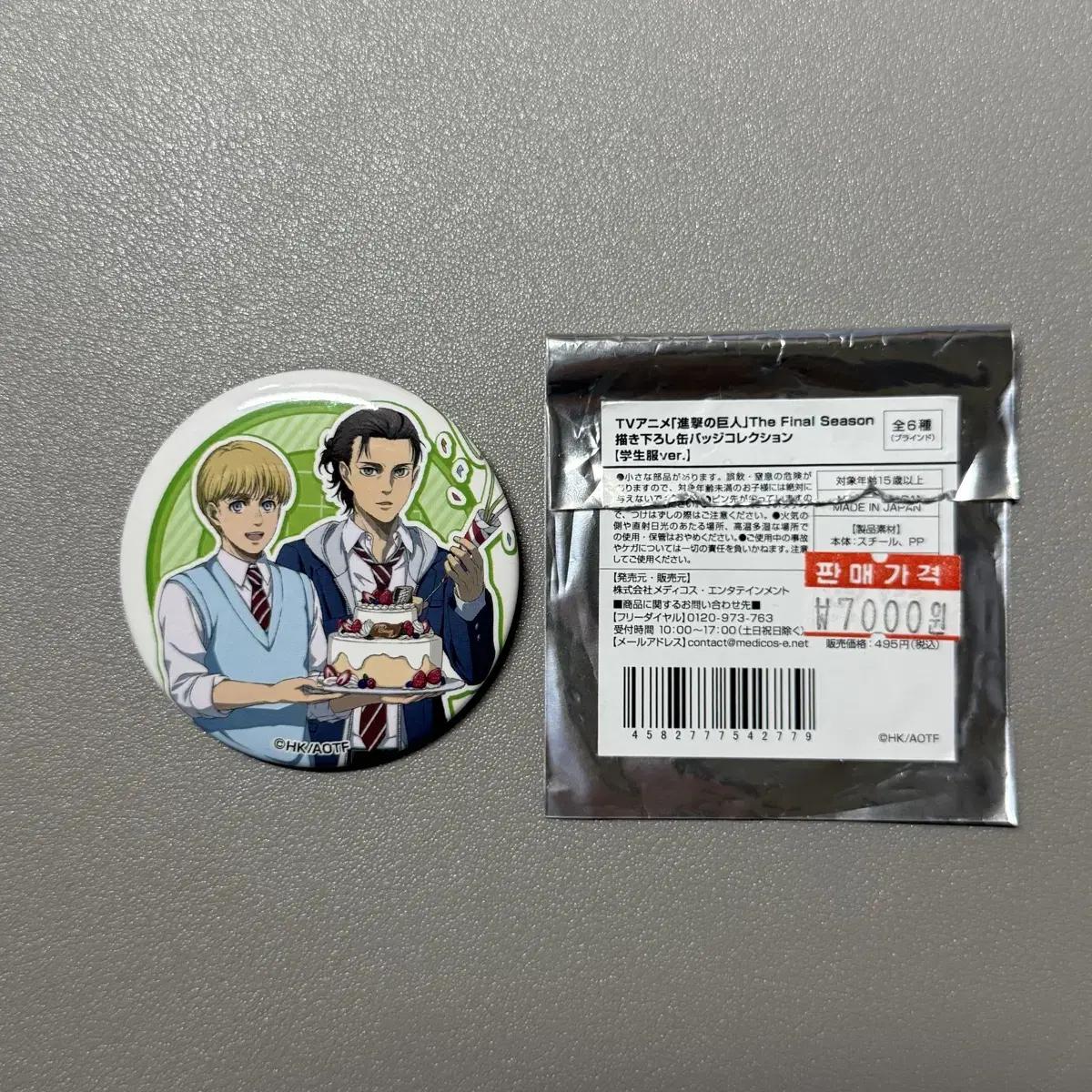 

Attack On Titan Eren Armin Can Badge