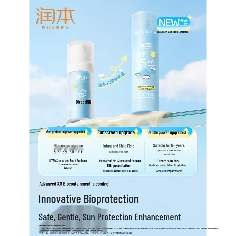 RUNBEN Children's Sunscreen Lotion SPF35 PA+++