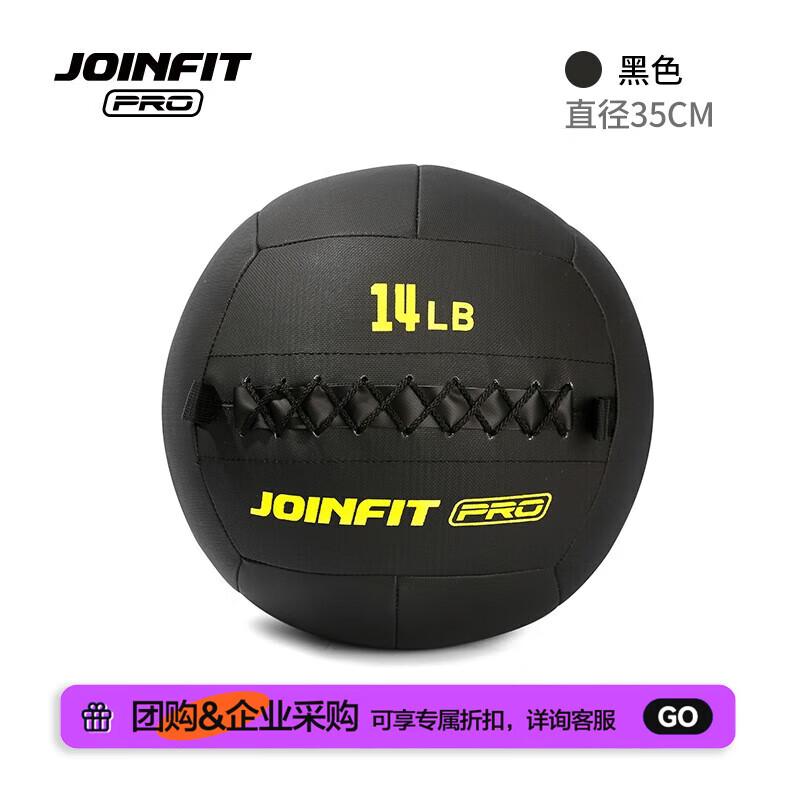 JOINFIT PRO Soft Medicine Ball