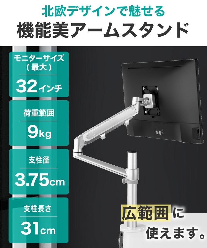 LOE LOL1 Pro Single Monitor Arm Display Stand with Gas Spring Stable Desk Mount, White x Silver
