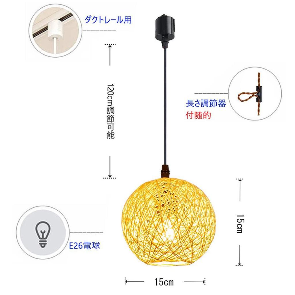 Stylish Hemp Ball Pendant Light for Duct Rails. This Japanese-style LED Pendant Light Features a Simple Hemp Rope Design. Also Recommended for