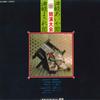 LP Record NO ARTIST  Tsugaruaiyabushi Tsugaruyosarebushi NL2544 TEICHIKU Japan Japanese EnkaTraditional Used