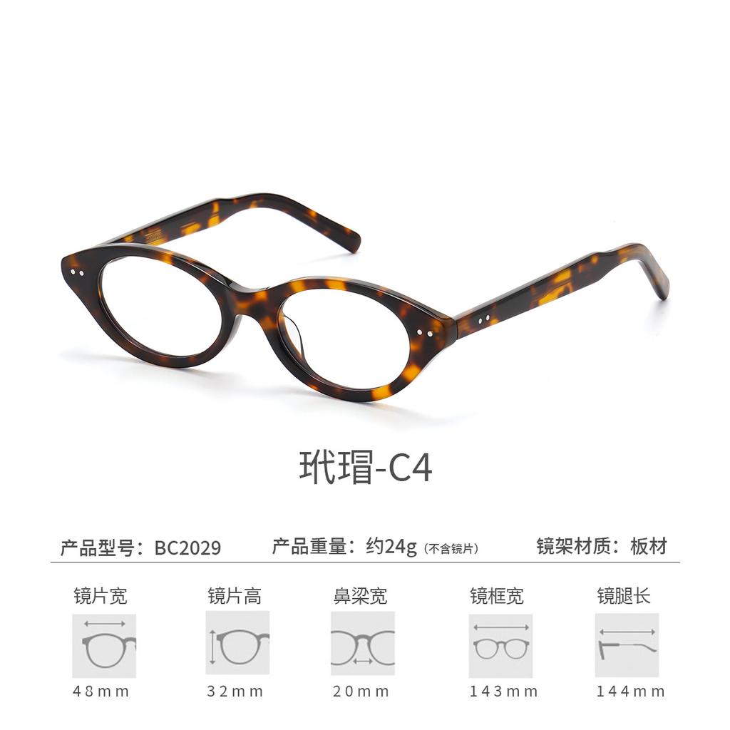 BCLEAR High Qualtiy Acetate Retro Oval Eyeglasses Frame Women Leopard Sweet Cool Eyewear Trend Brand Designer Myopia RX Glasses