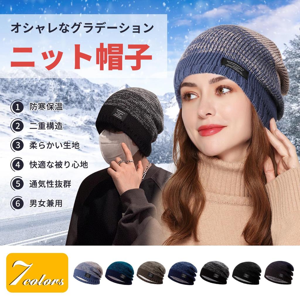Petasonien Winter Knit Hat Soft to the Plus Knit Beanie Cold Weather Hat Men's [Fleece-Lined, Gradient, Warm] Fluffy, Touch, Warm, Thick, Breathable,