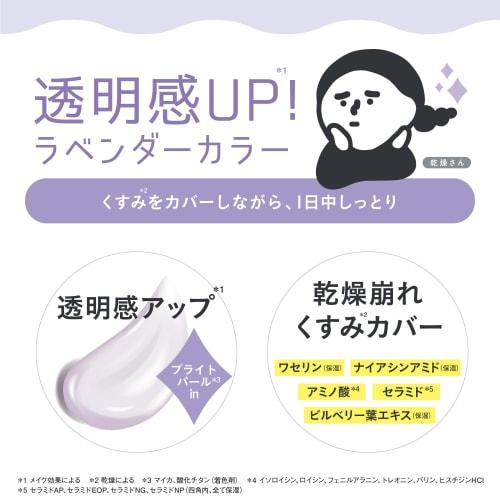 Dry Skin Moisturizing Skin Care Base Transparent Lavender 30g Makeup Base Base Makeup Primer Moisturizing Base Highly Moisturizing Transparent Lavende