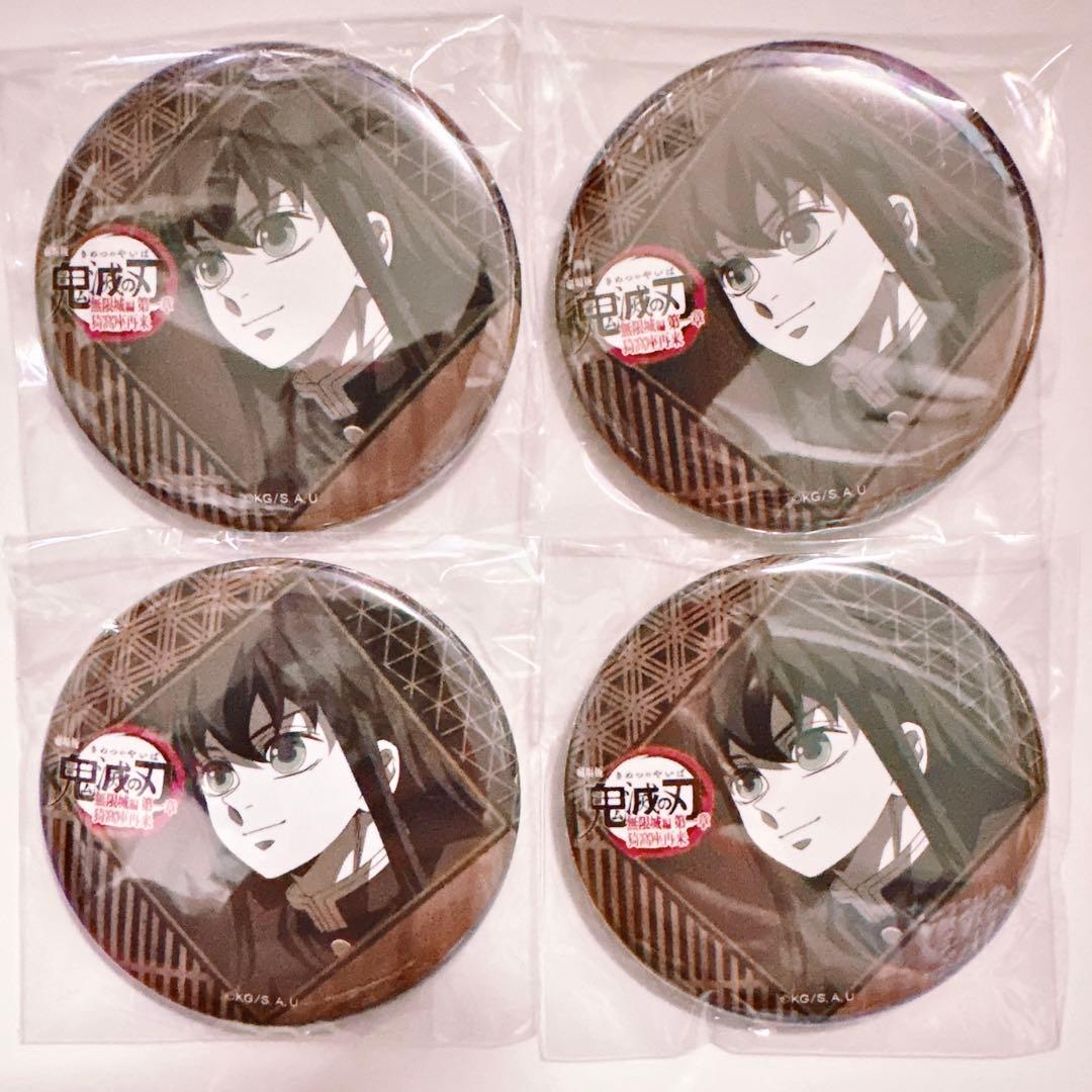 

[USED] Fun lottery: 4 Tokito Muichiro tickets