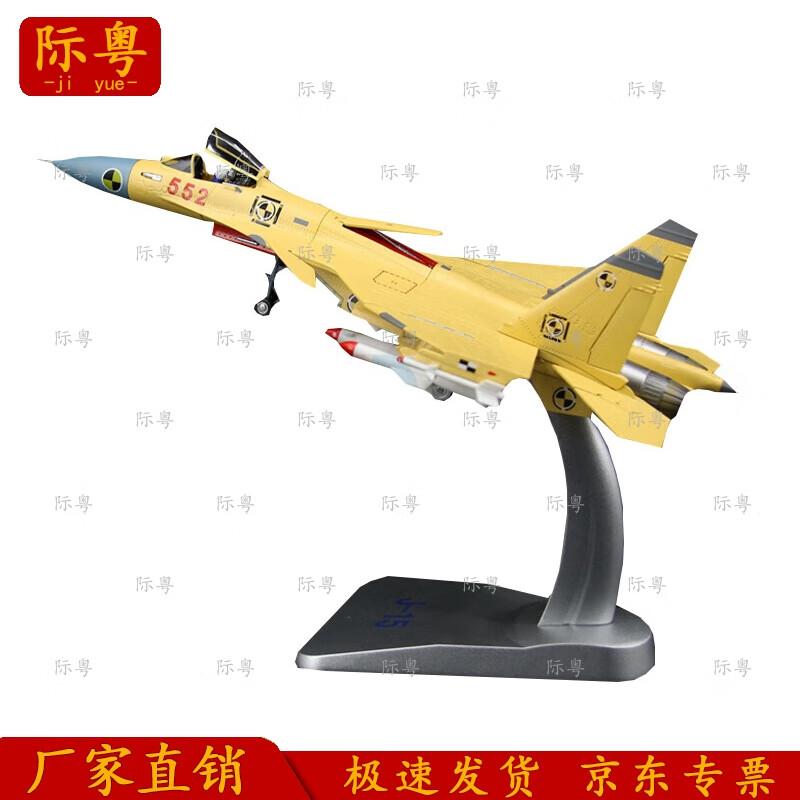 Jieyue J-15 Carrier Fighter Jet Model