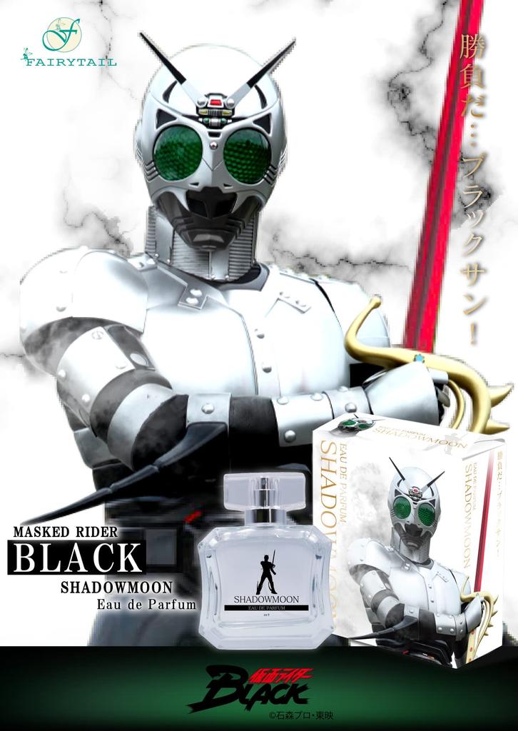 Kamen Rider BLACK Eau De Parfum Shadow Moon