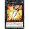 No.11 Big Eye DBPR-JP013 Normal Parallel Deck Build Pack Phantom Revengers