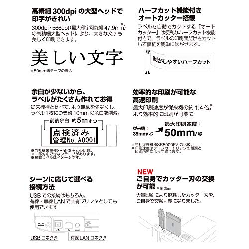 Kingjim Label Printer for PC/Smartphone Only "Tepra" PRO SR-R7900P (Compatible Label Width: 4-50mm Width)