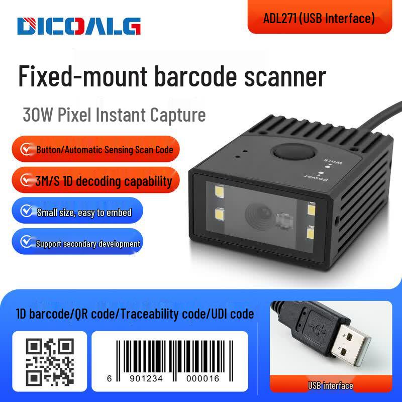 DICOALG Industrial Fixed 2D Barcode Scanner Module