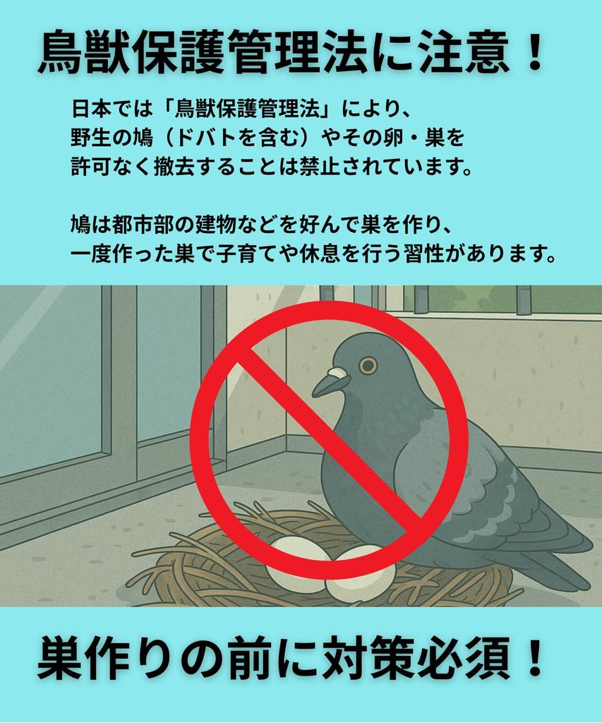 EBIOS Pigeon Repellent Heart Gel Cartridge Type 285g