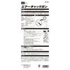 SK11 (SK11) Air chuck gun grip hose length 400mm ATG-001