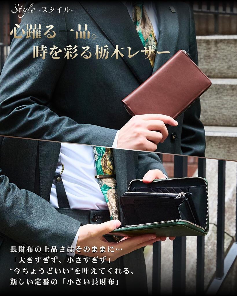 Eledita Men's Small Long Wallet - Tochigi Leather (Green)