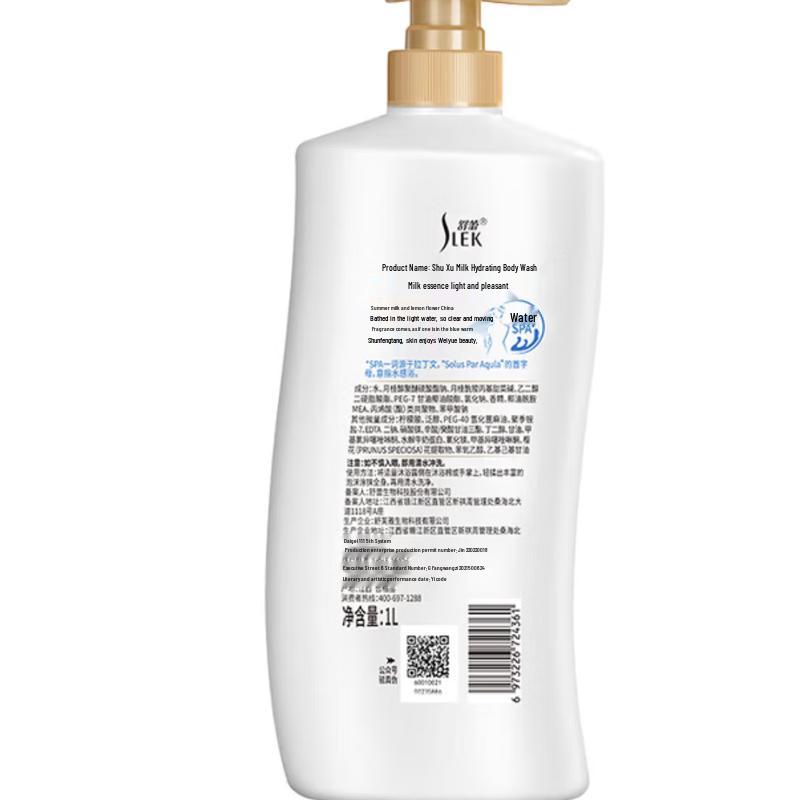 ShuLei Milk Hydrating Shower Gel