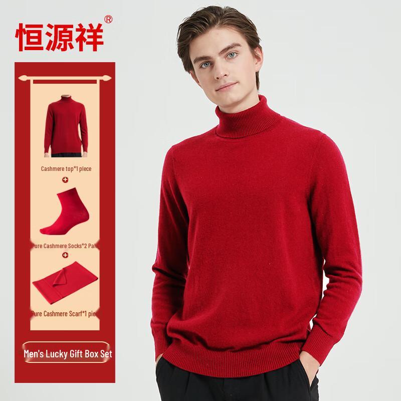 Hengyuanxiang Men's Red Pure Cashmere Warm Top Gift Set