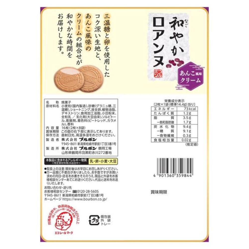 Japan Bourbon Wakayaka Roanne 16pcs.