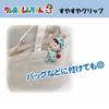 IPlanning Crayon Shin-chan Schlaf-Clip, Bo-chan, H45 x B90 x T40mm, K3080F