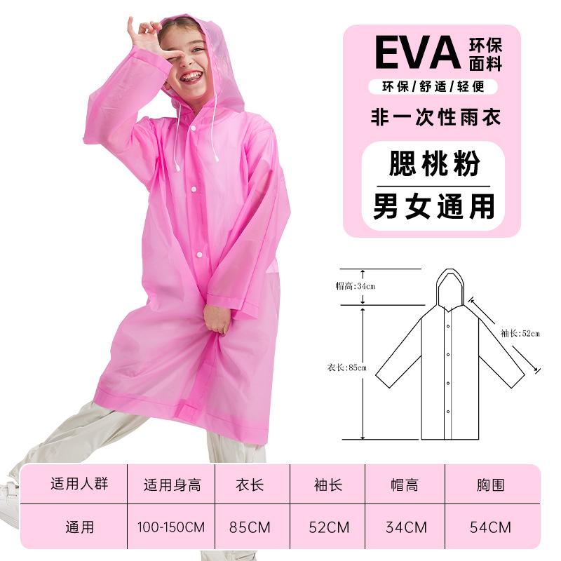 Eva CHILDREN'S Raincoat Transparent Non-one-time Thickening Waterproof Portable Outdoor Boys and Girls Hiking Camping Poncho