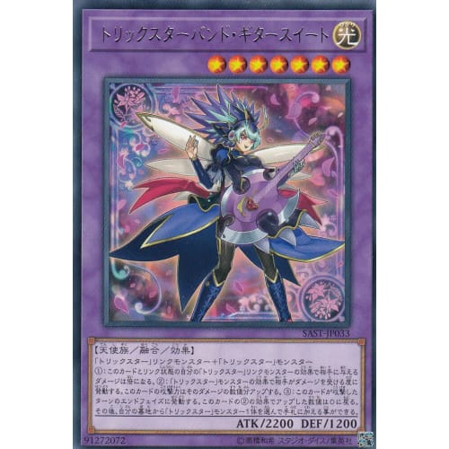 Yu-Gi-Oh! SAST-JP033 Trickstar Band Guitar Suite (Japanese Rare) SAVAGE STRIKE