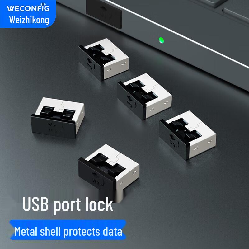 Weizhikong 2nd Gen Port Blocker Security Kit