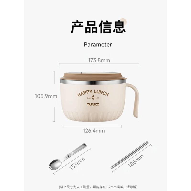TAFUCO 316 Stainless Steel 0.9L Instant Noodle Bowl