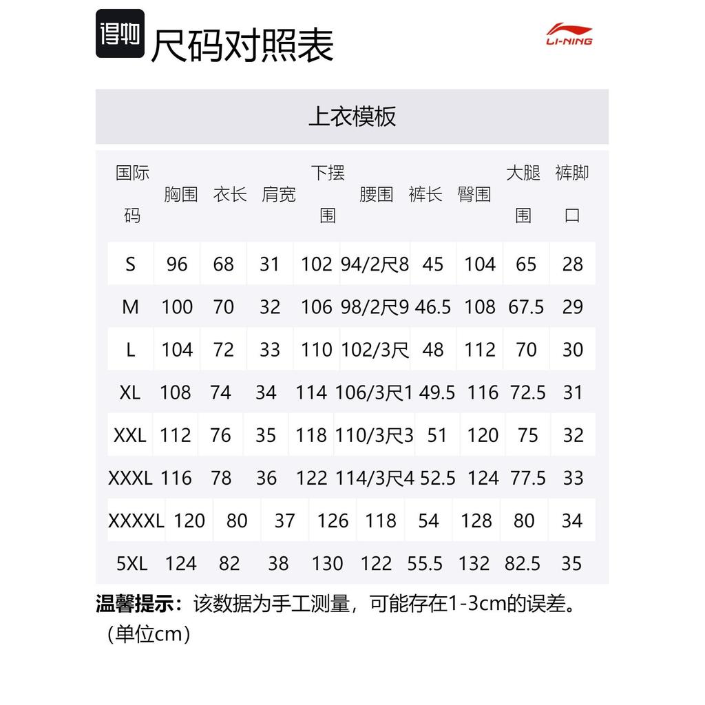 Li Ning Sports Basketball Collection Basketball Suit Men's Black And White Woven Ribbon. AATT001-6